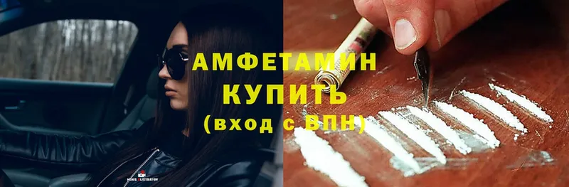 Amphetamine 98% Бахчисарай