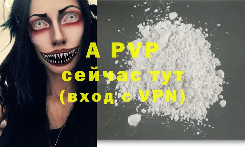 A PVP мука  нарко площадка формула  Бахчисарай  где можно купить  